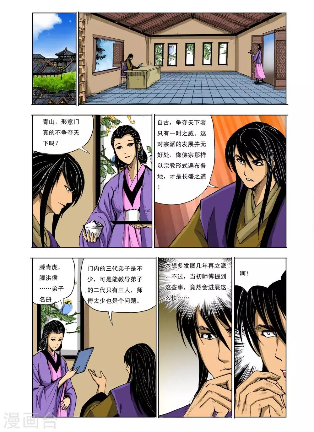 第218话 第5页
