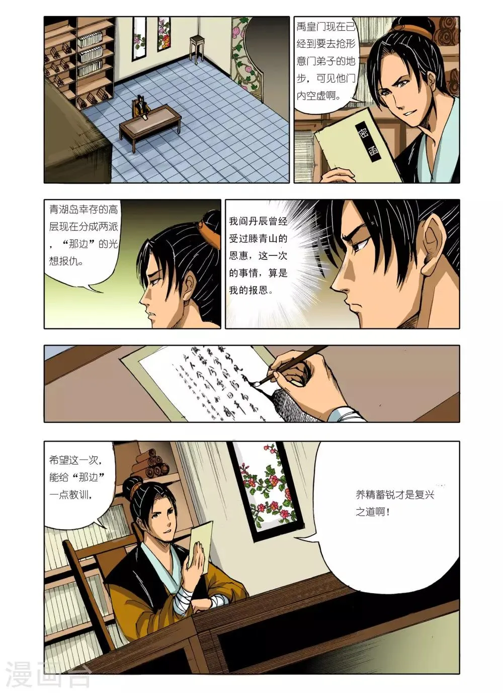 第221话 第1页
