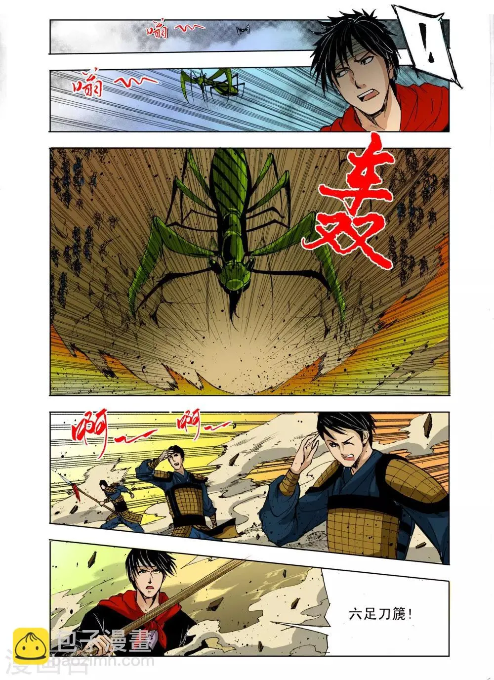 第221话 第4页
