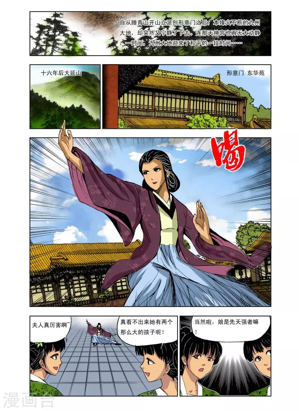 第219话 第1页