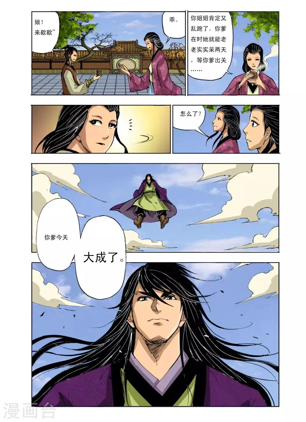 第219话 第3页