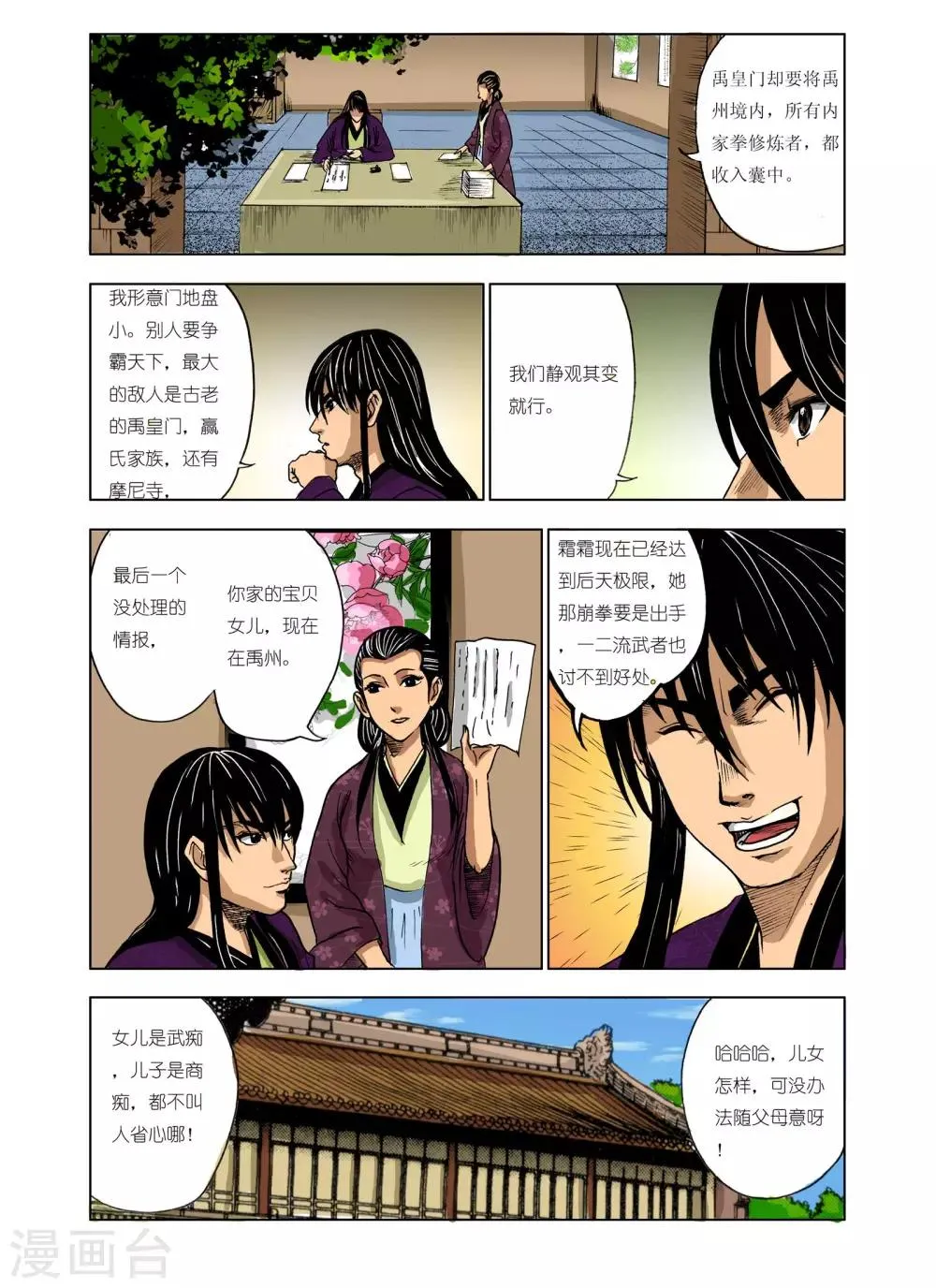 第219话 第4页