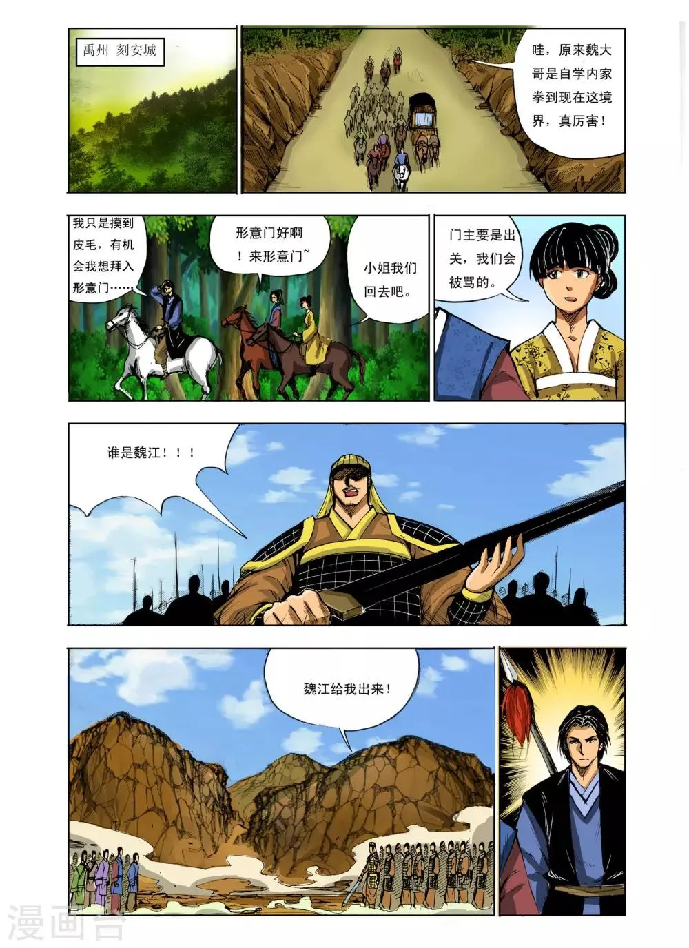 第219话 第5页