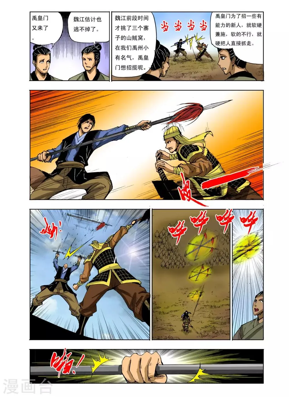 第220话 第1页