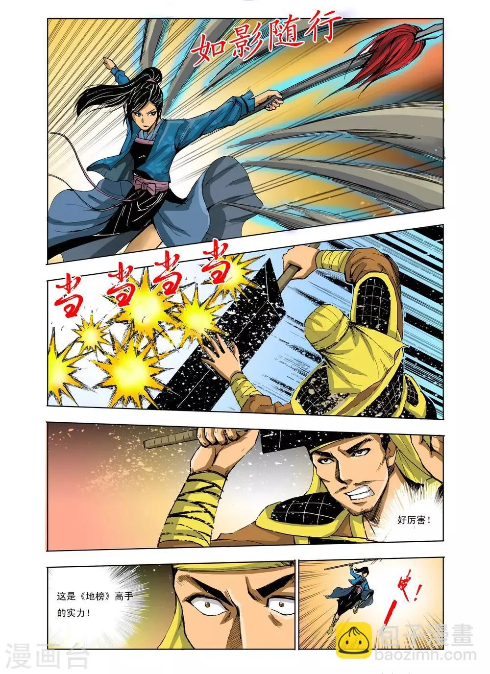 第220话 第3页