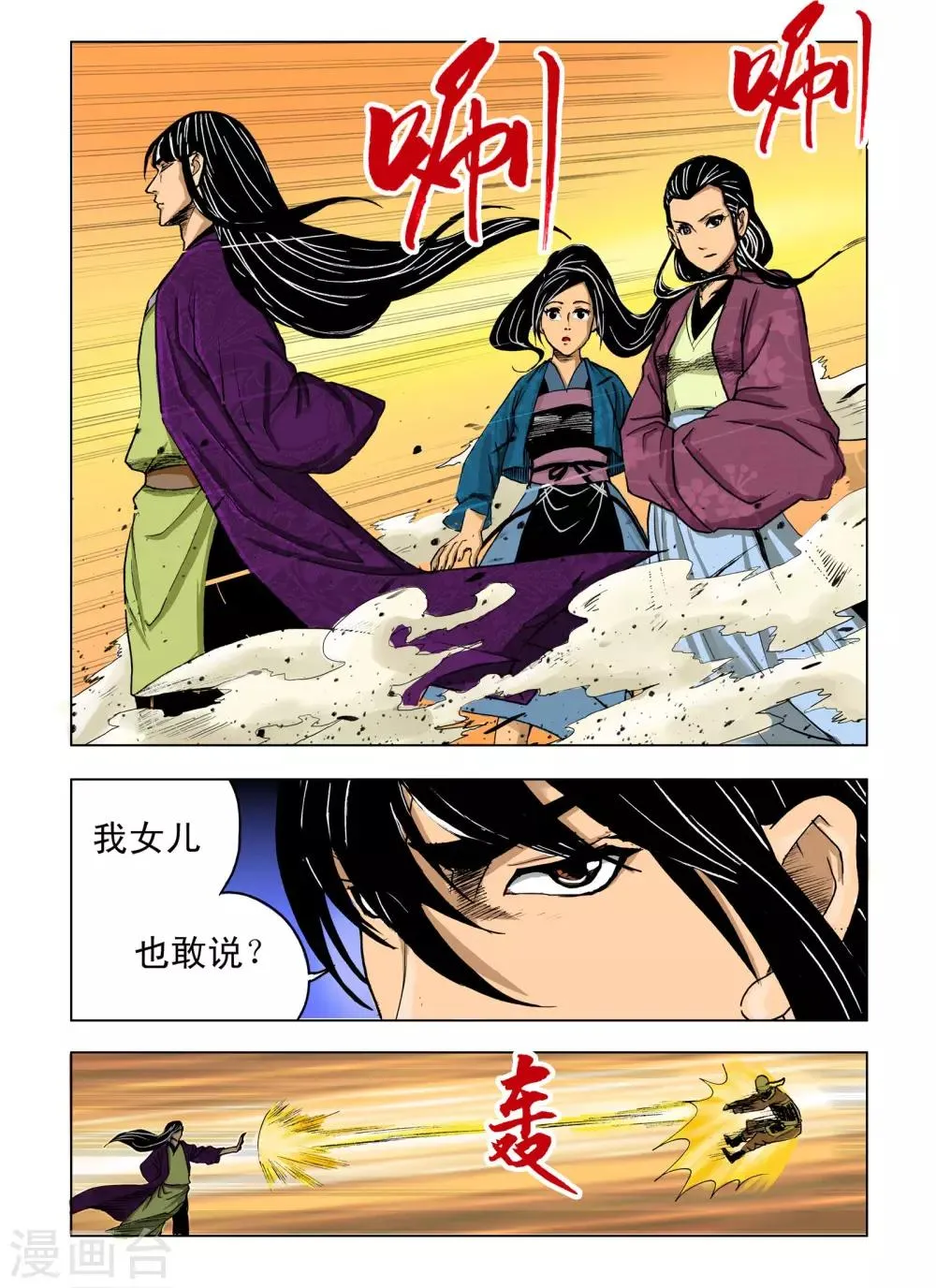 第220话 第4页