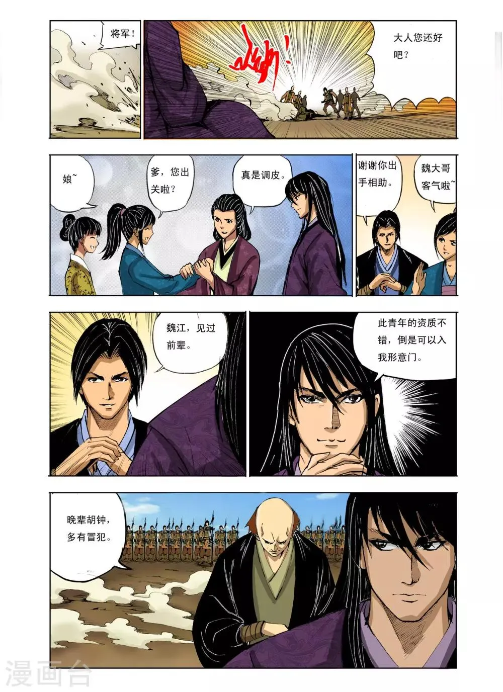 第220话 第5页