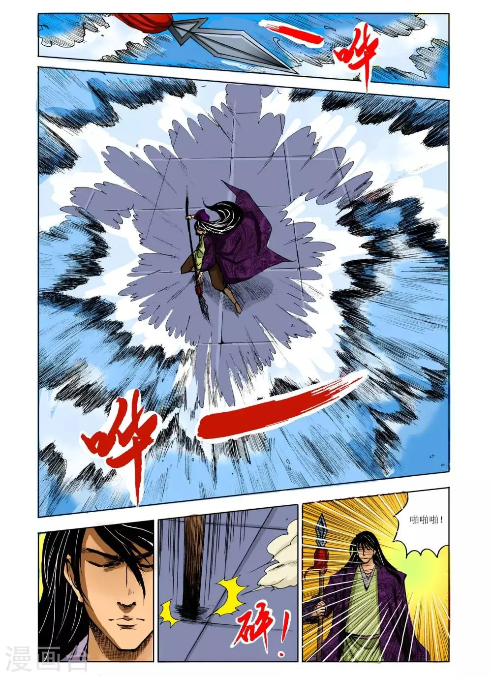 第222话 第2页
