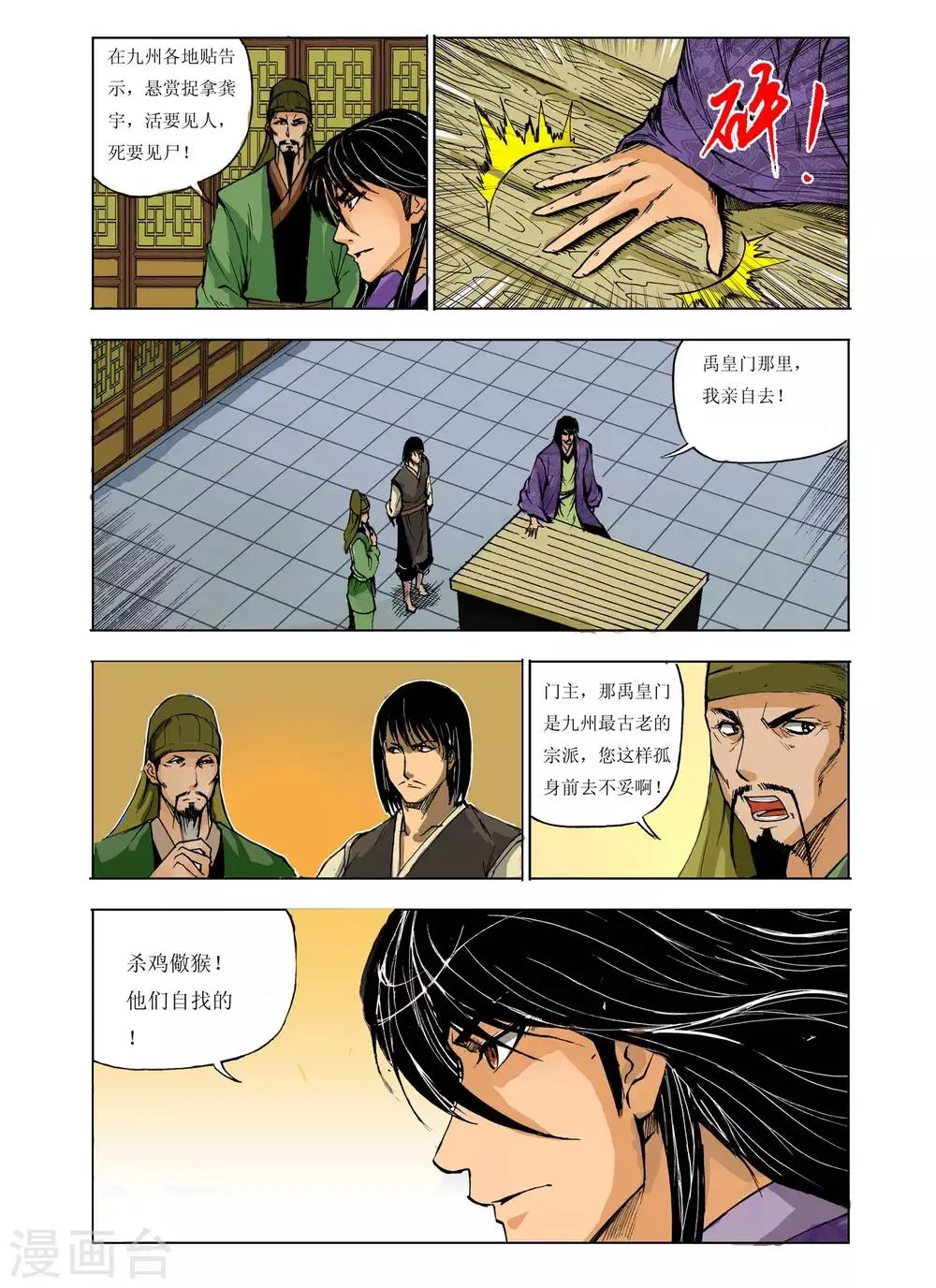 第222话 第4页