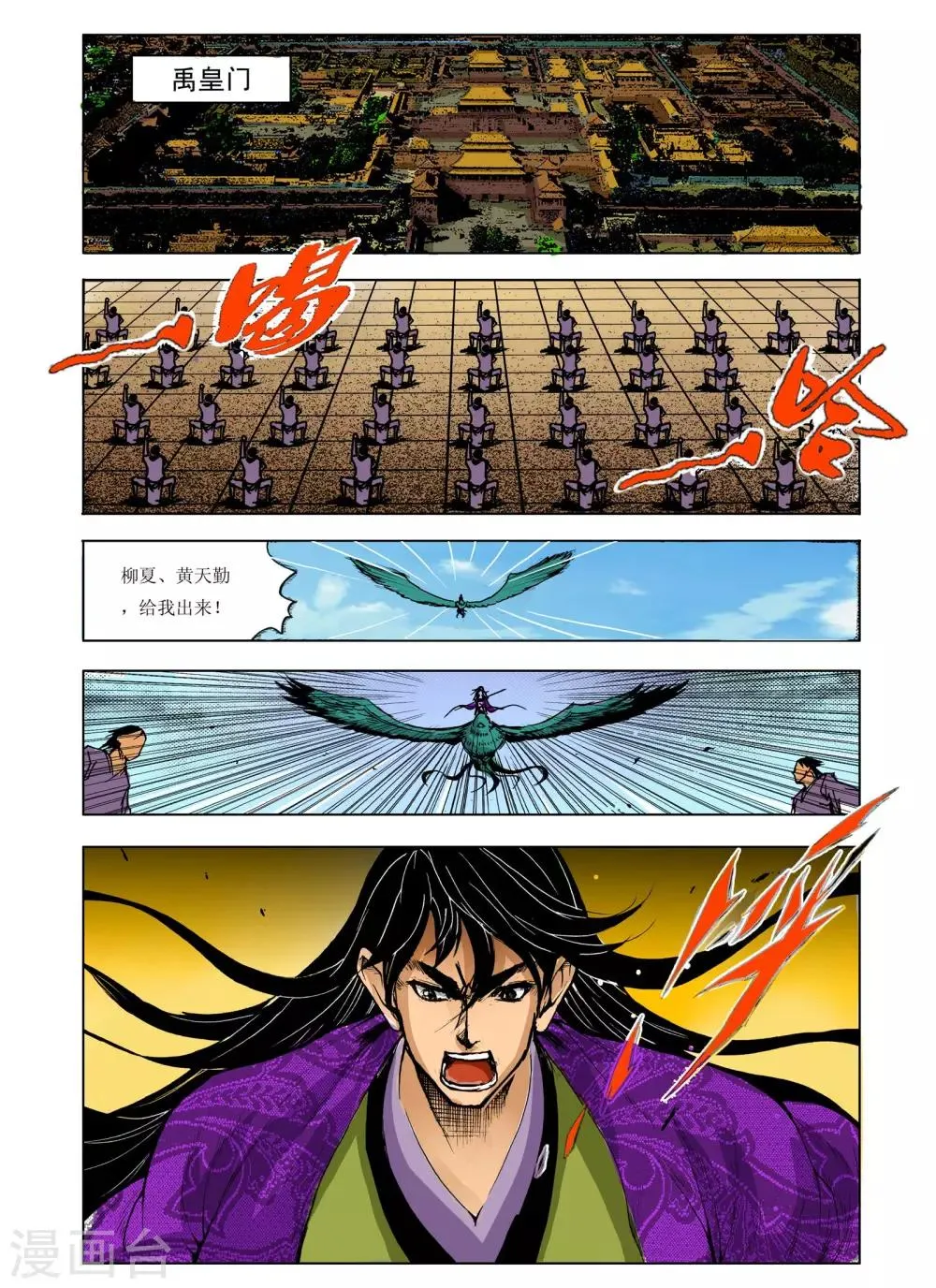 第222话 第5页