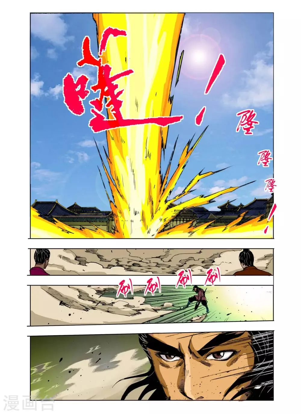 第224话 第2页