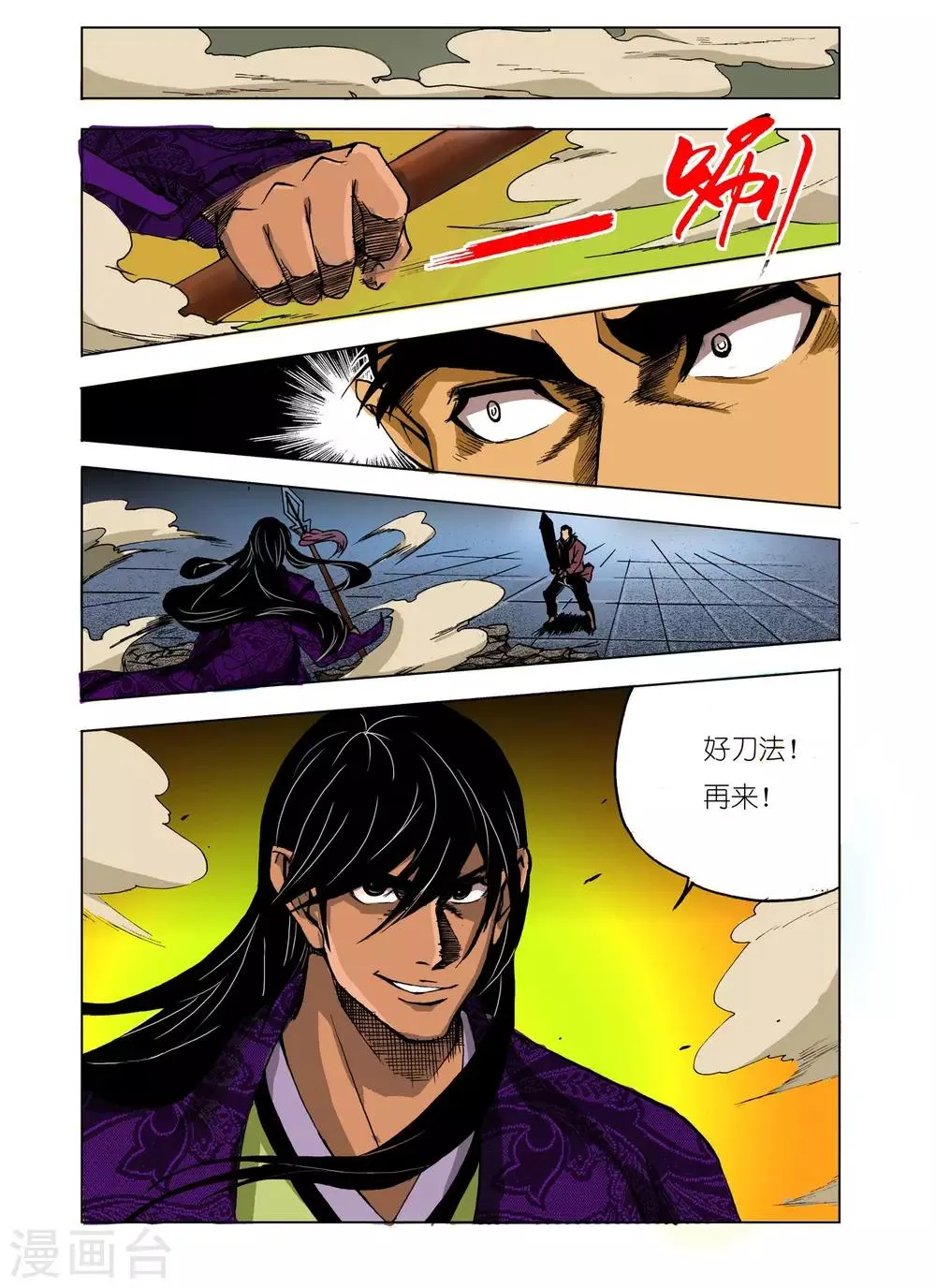 第224话 第3页