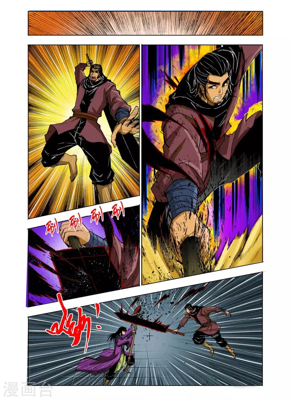 第224话 第4页