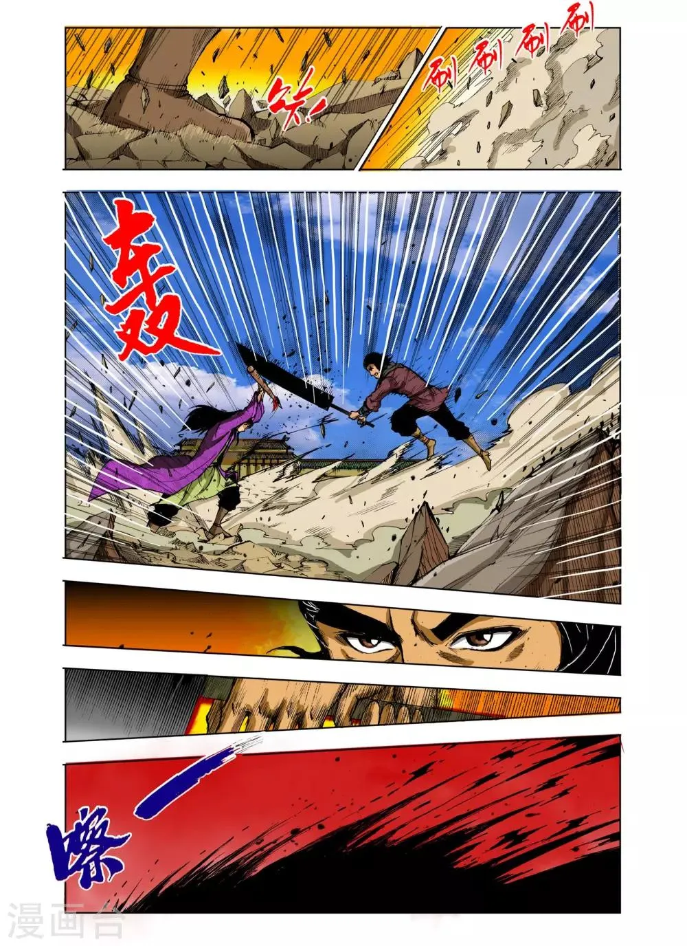 第224话 第5页