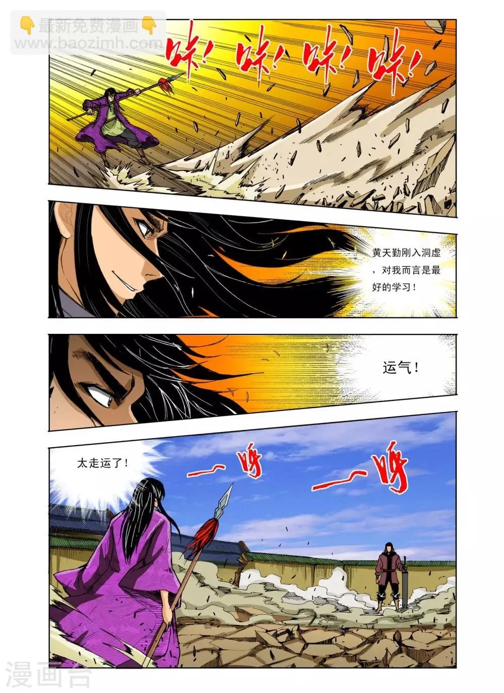 第224话 第6页