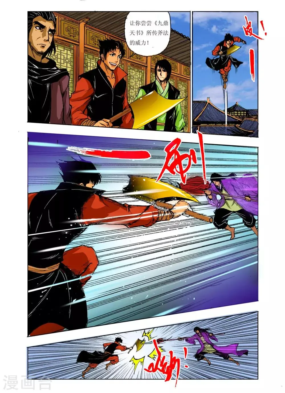 第223话 第1页