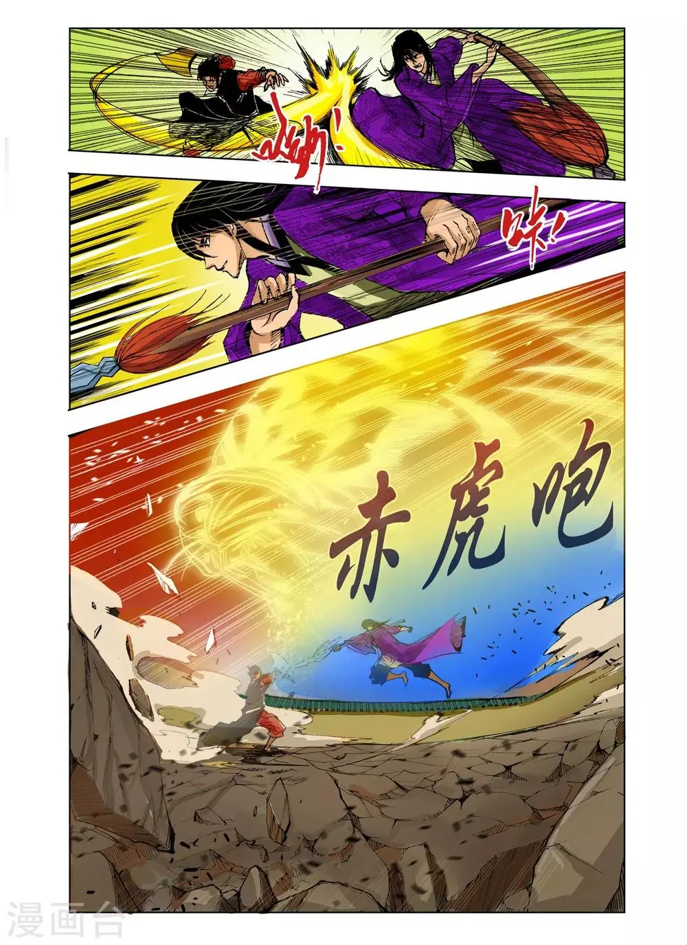 第223话 第2页