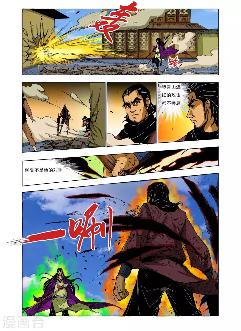第223话 第3页