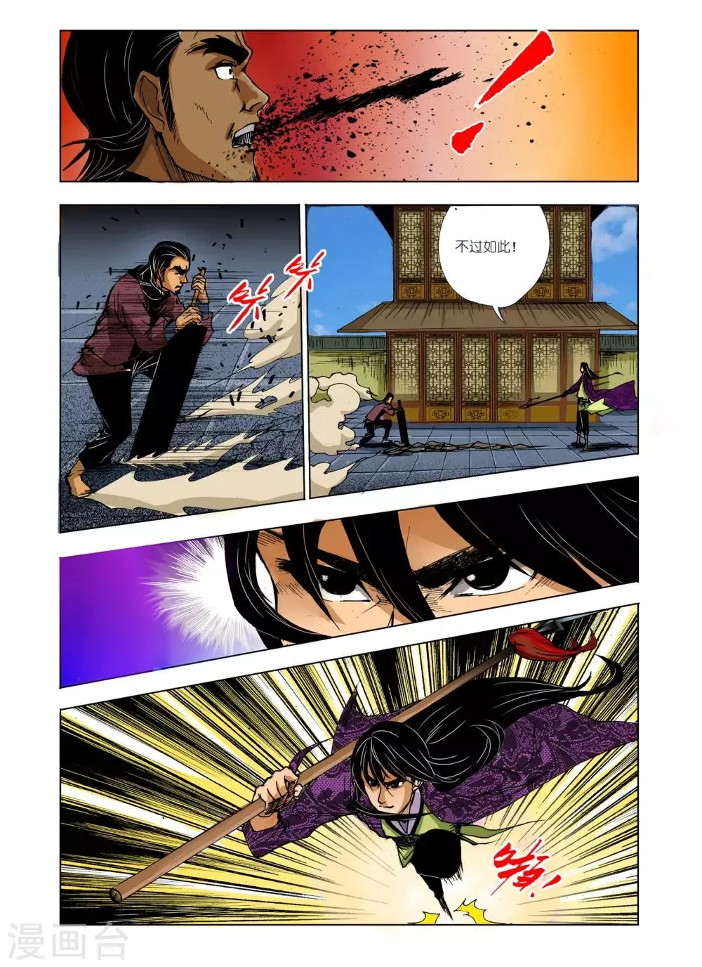第223话 第4页