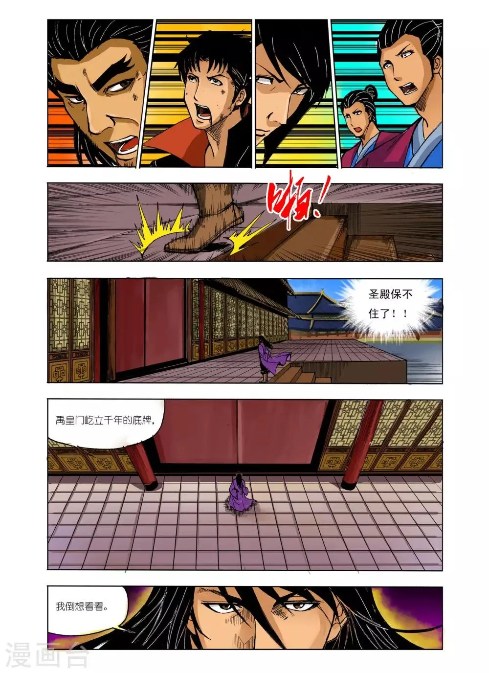 第223话 第5页