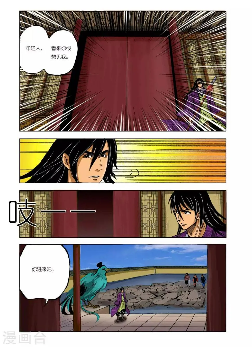 第225话 第1页
