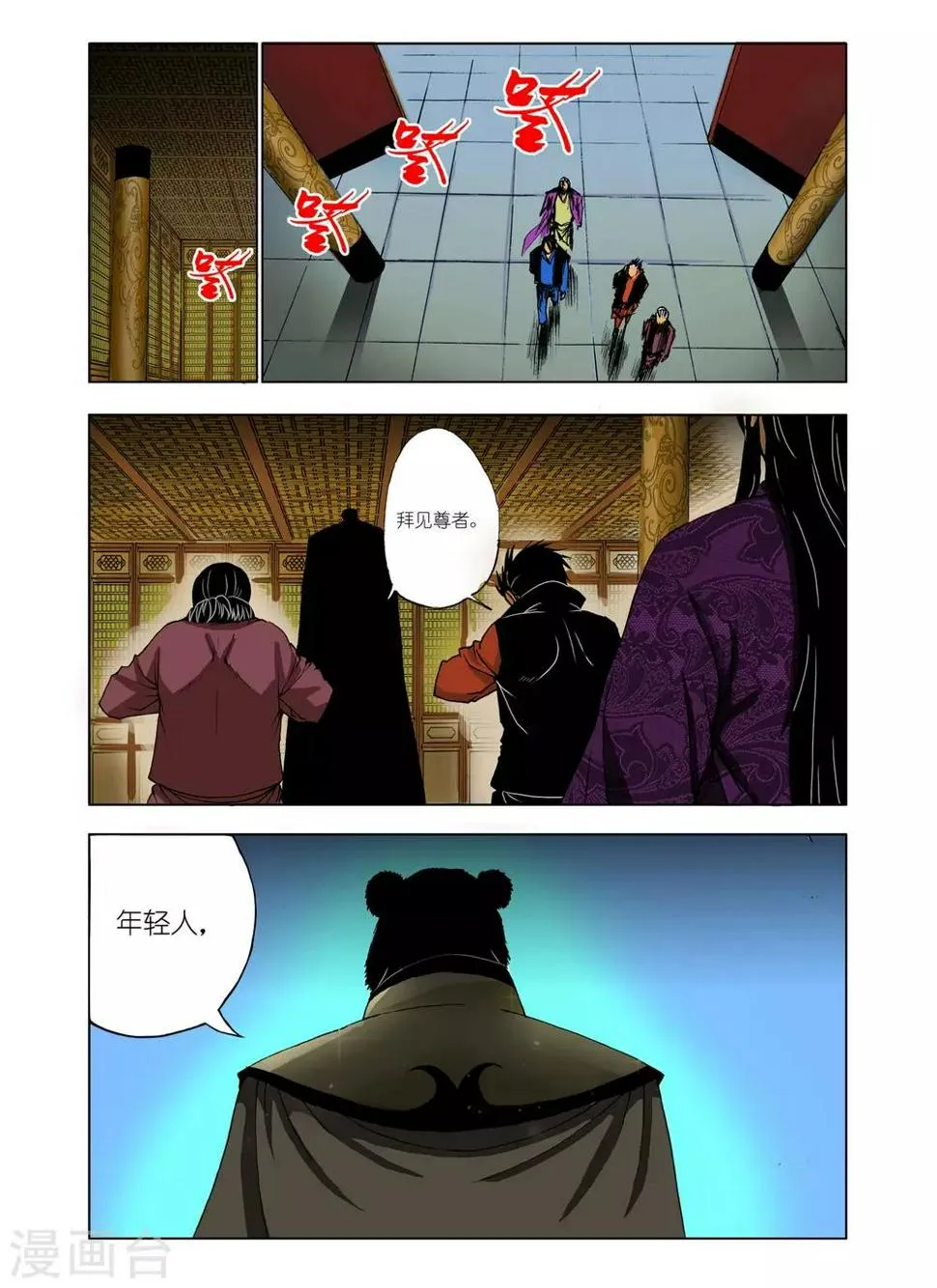 第225话 第2页