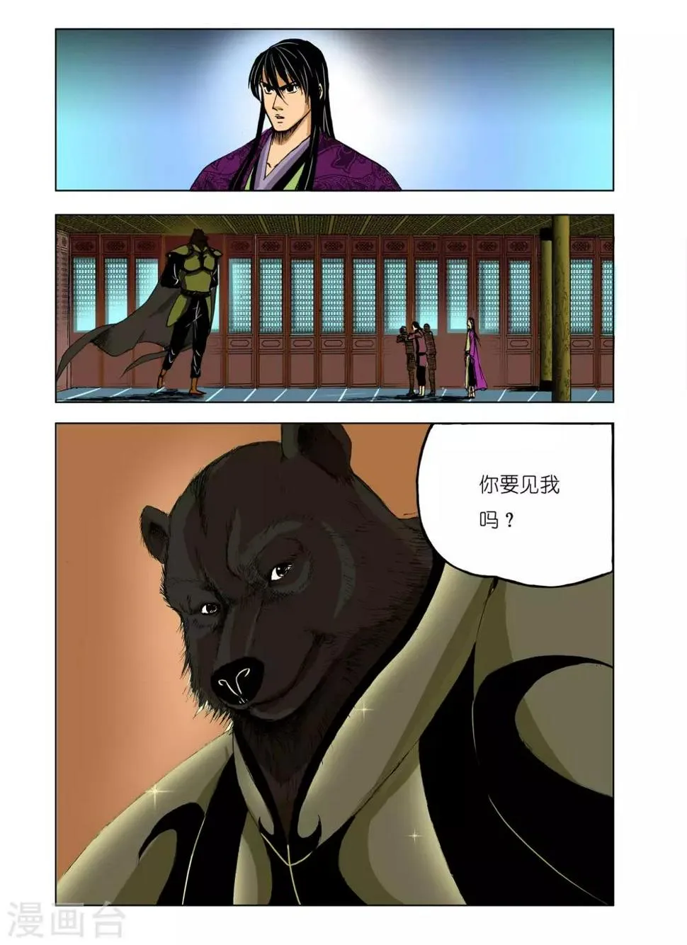 第225话 第3页
