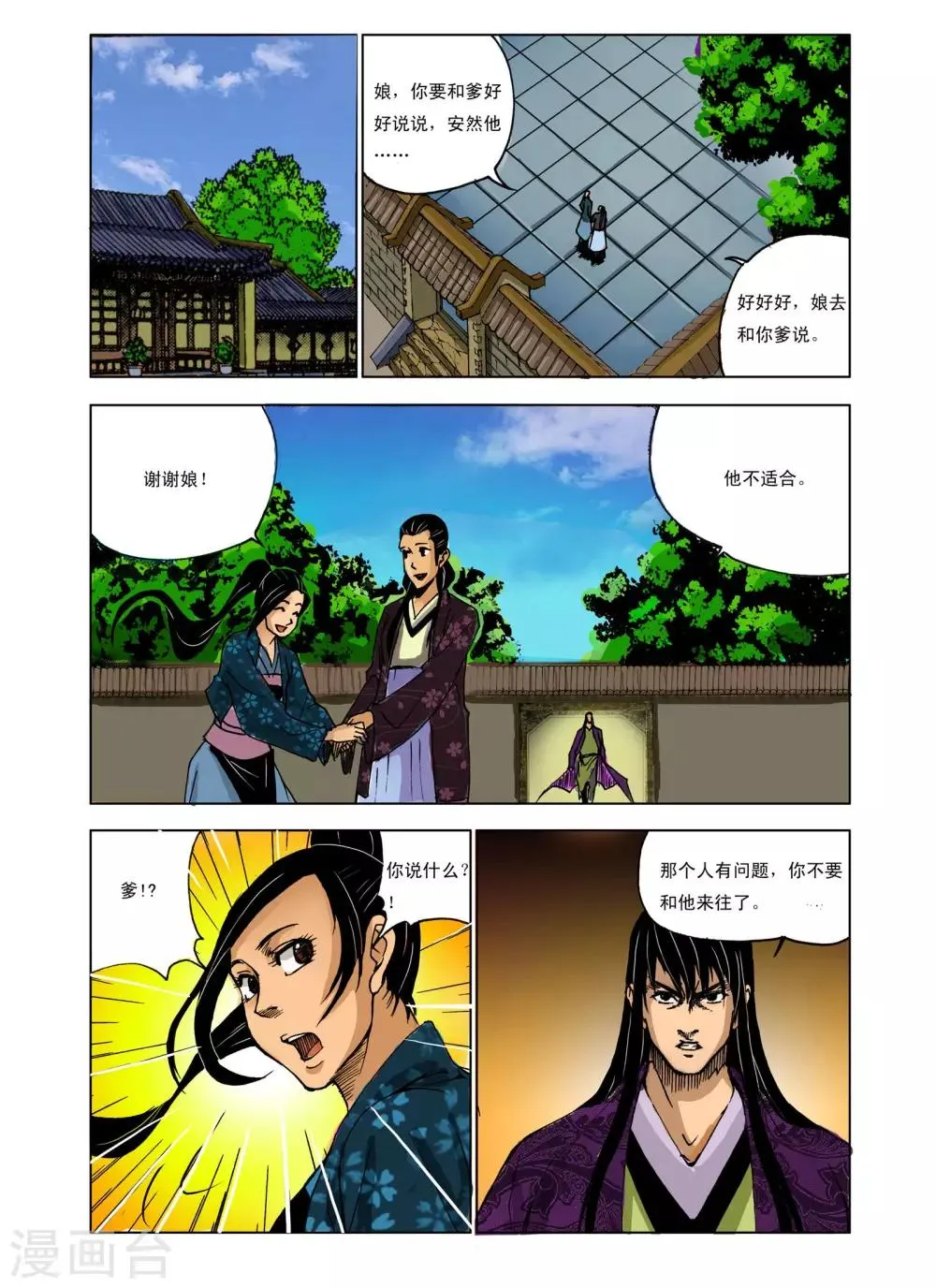 第226话 第4页
