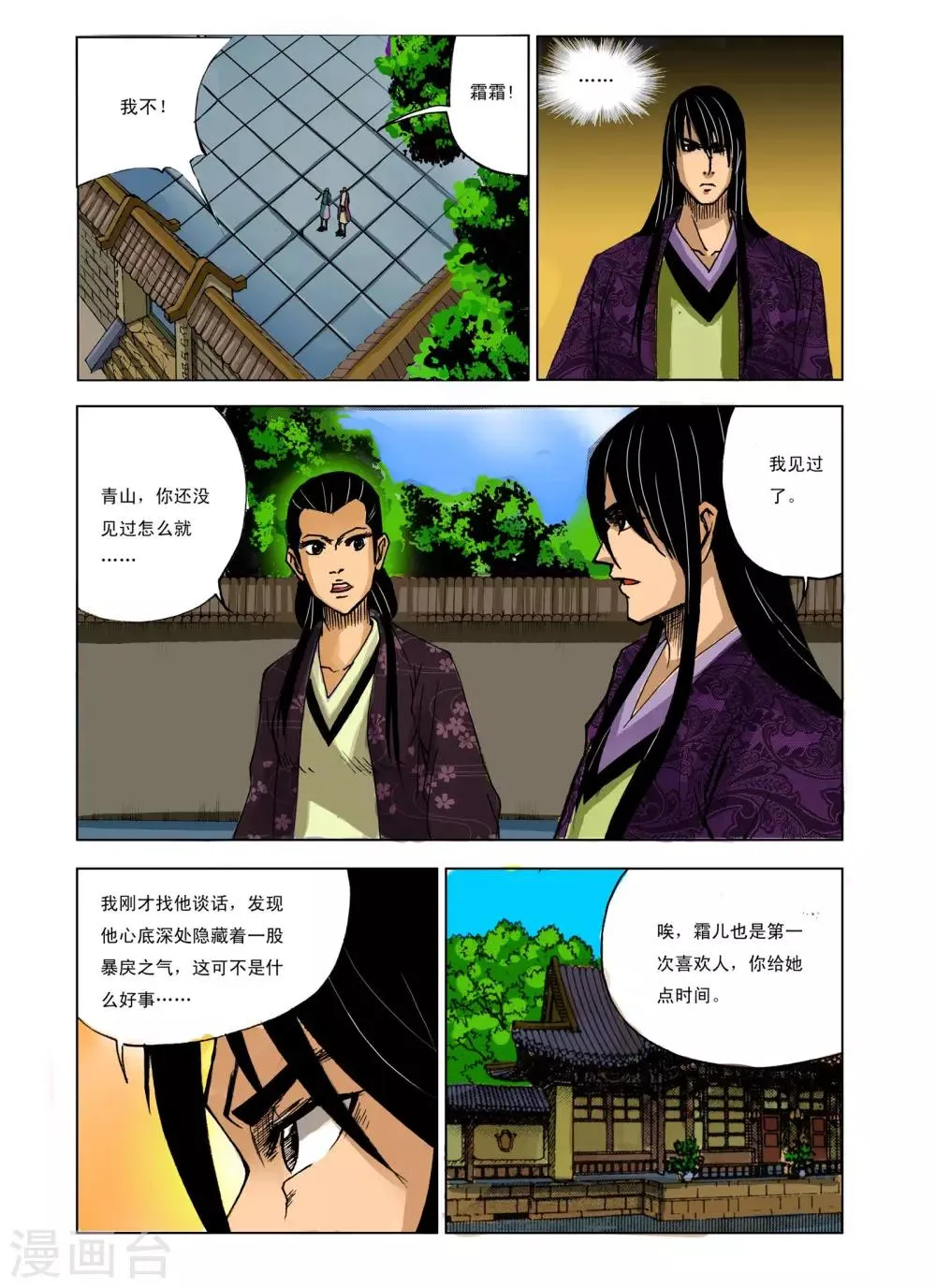 第226话 第5页