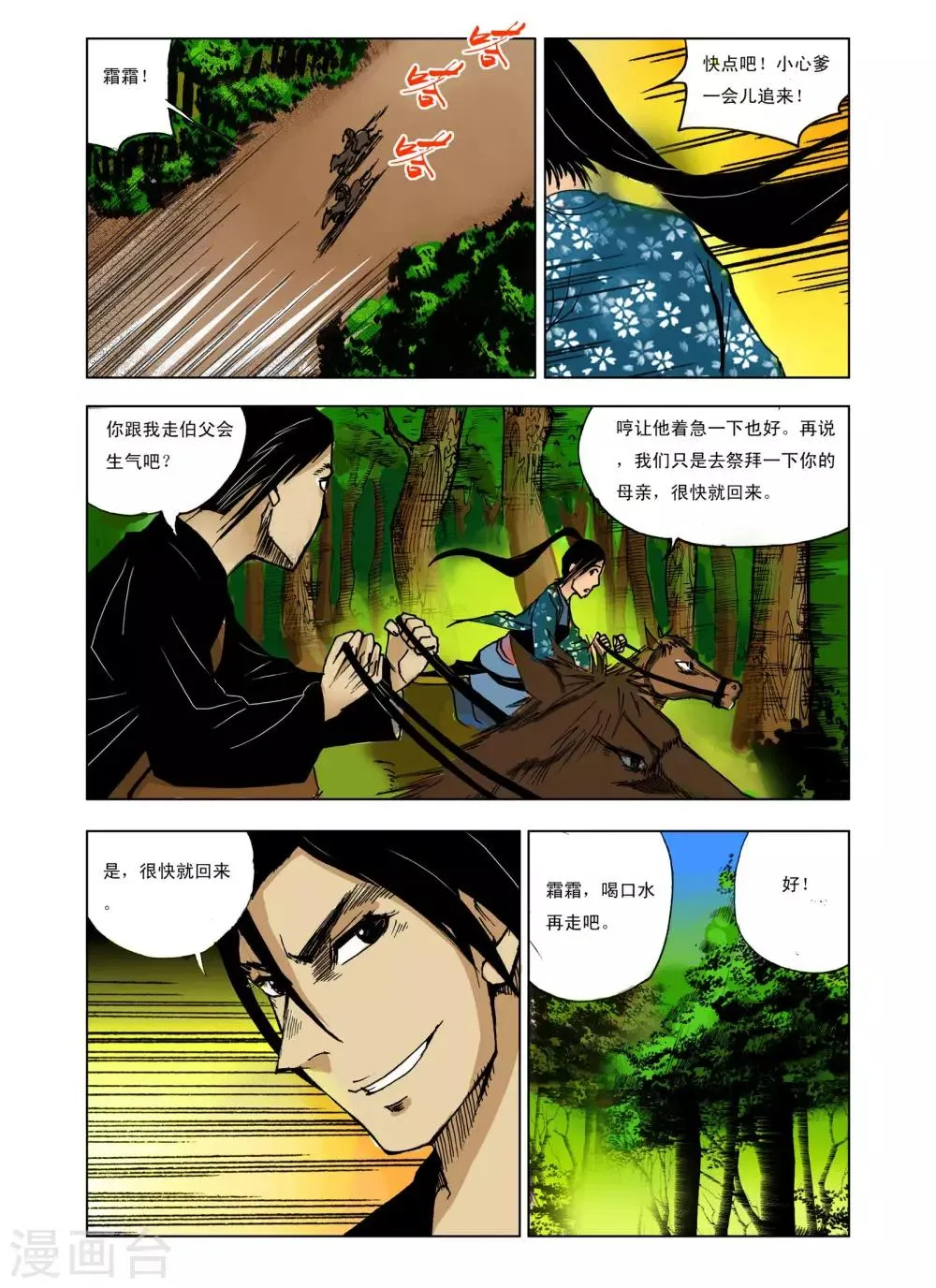 第226话 第6页