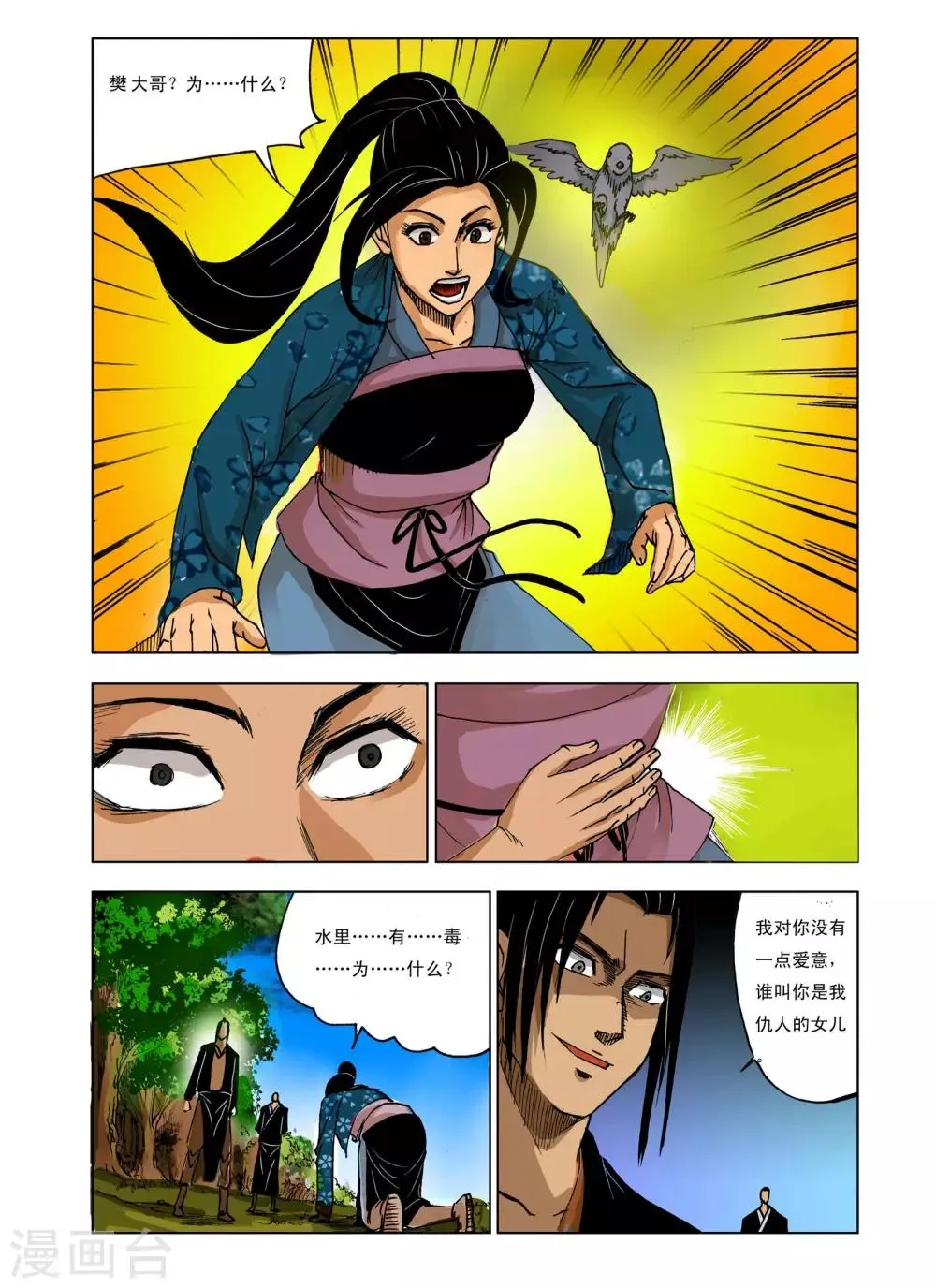第227话 第1页