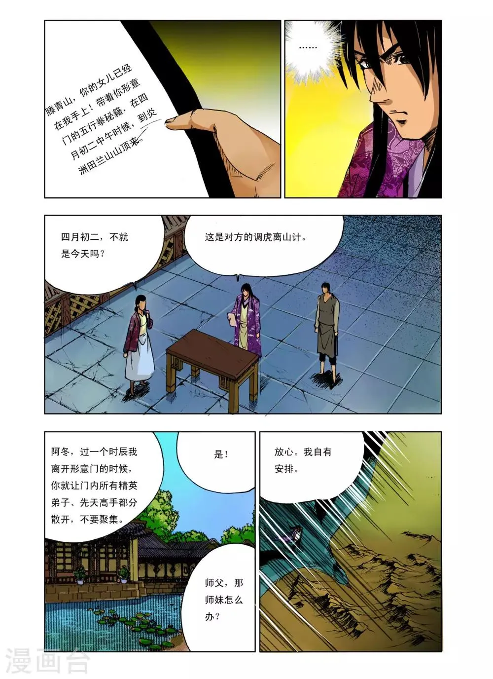 第227话 第2页