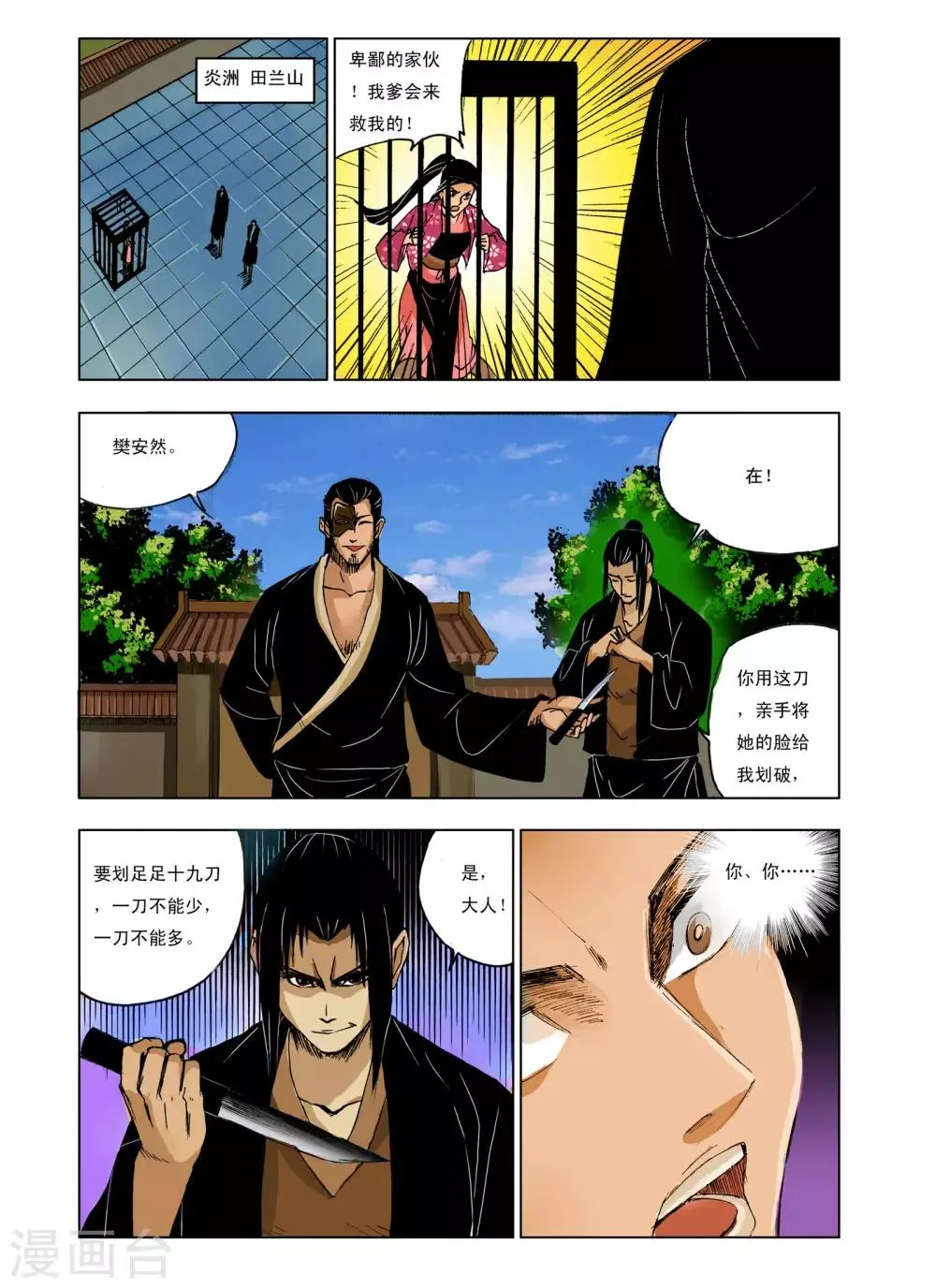 第227话 第3页