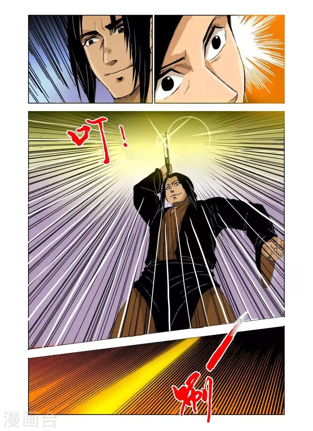 第227话 第4页