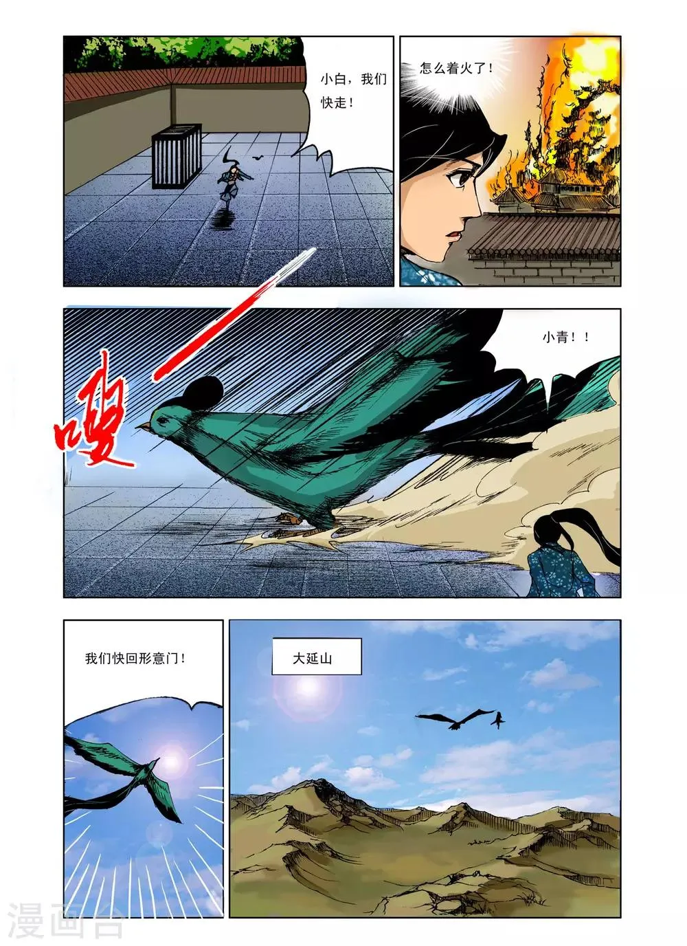 第227话 第6页