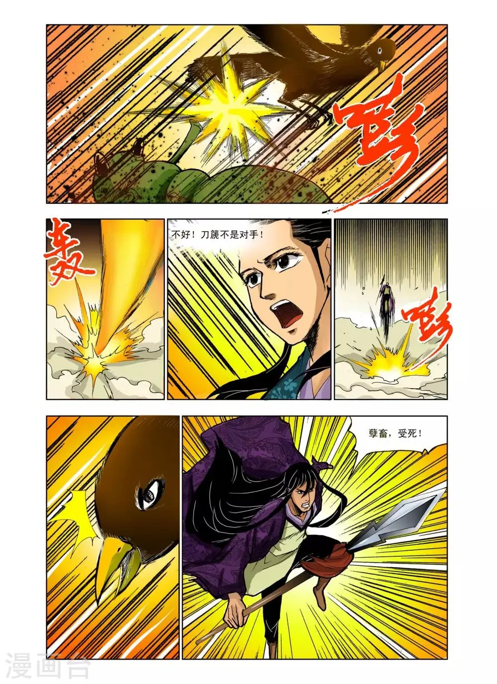 第228话 第1页