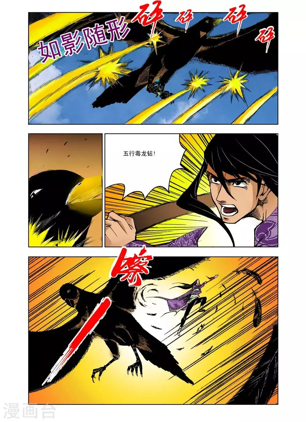 第228话 第2页