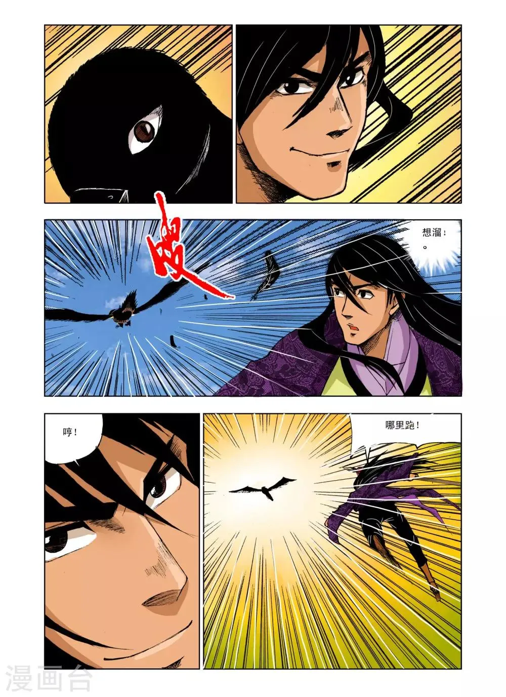 第228话 第3页