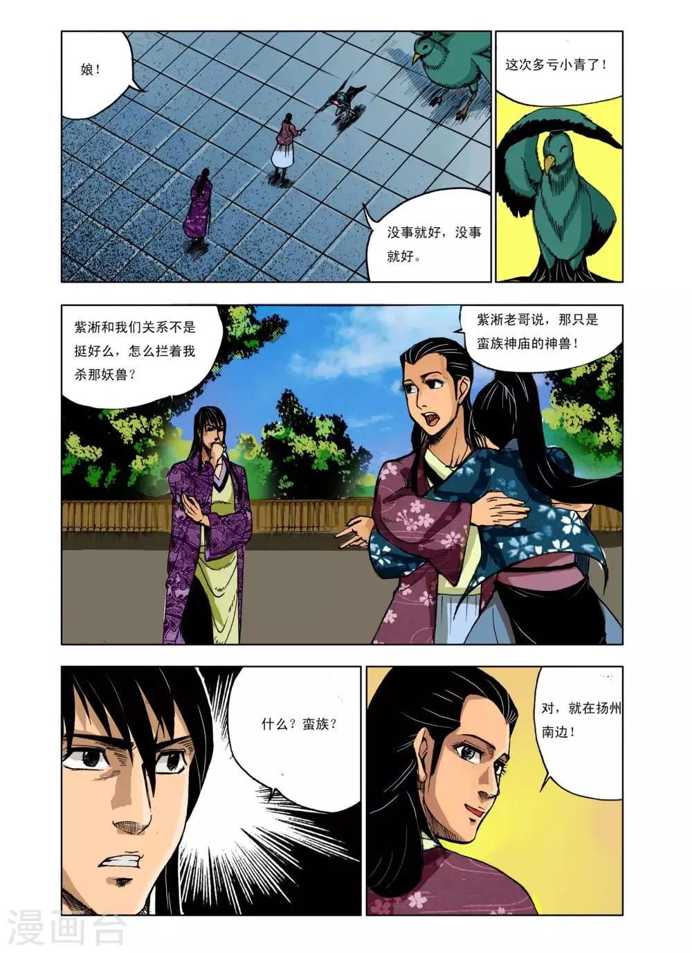 第228话 第4页