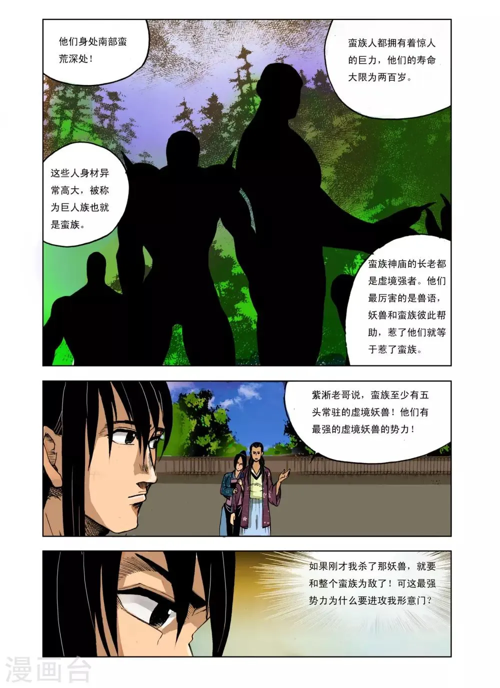 第228话 第5页