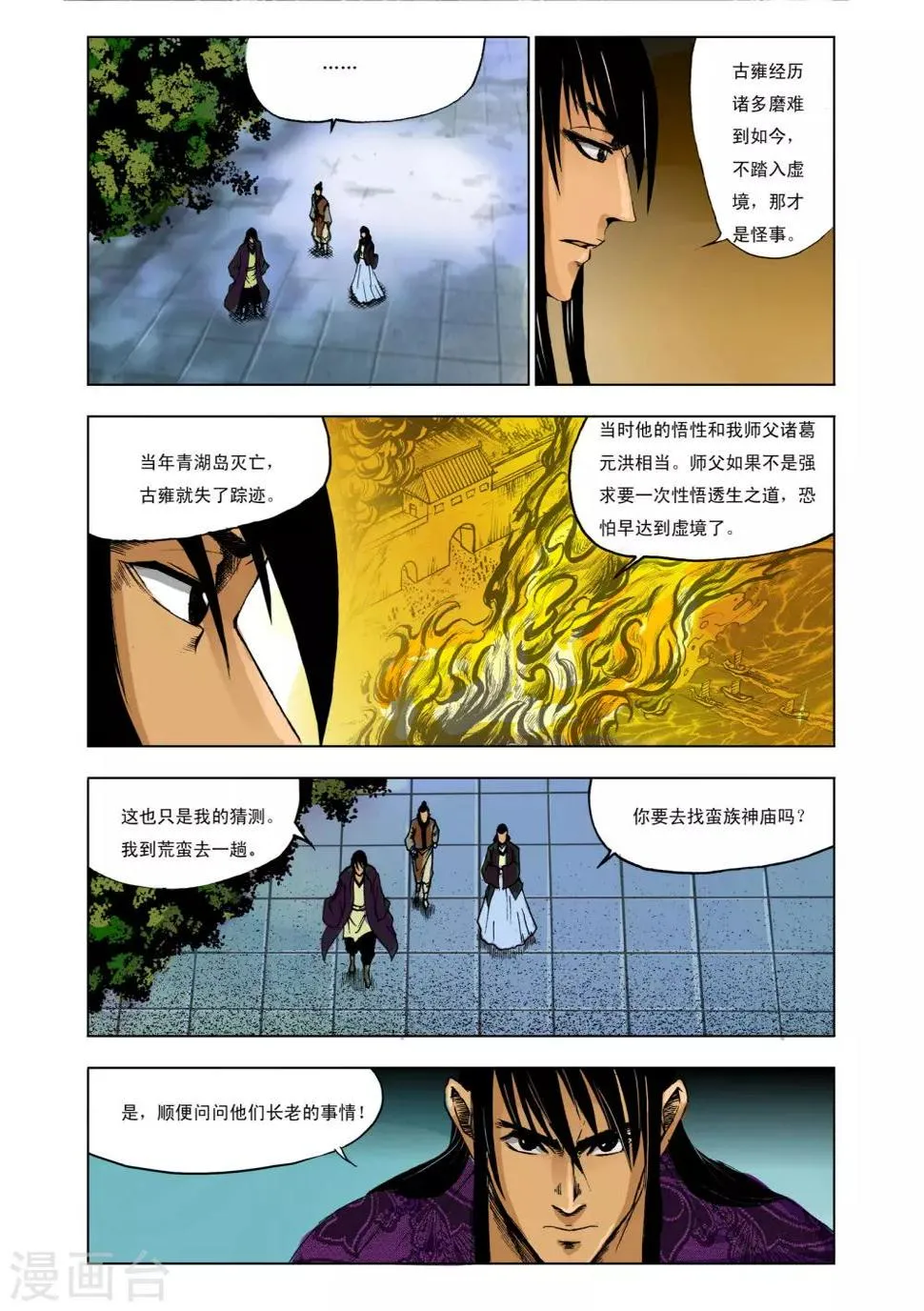 第229话 第1页
