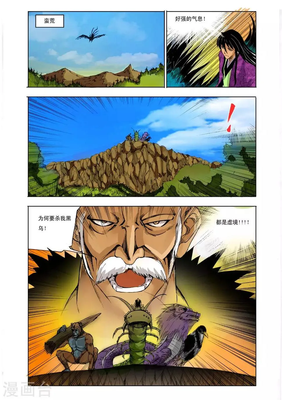 第229话 第2页