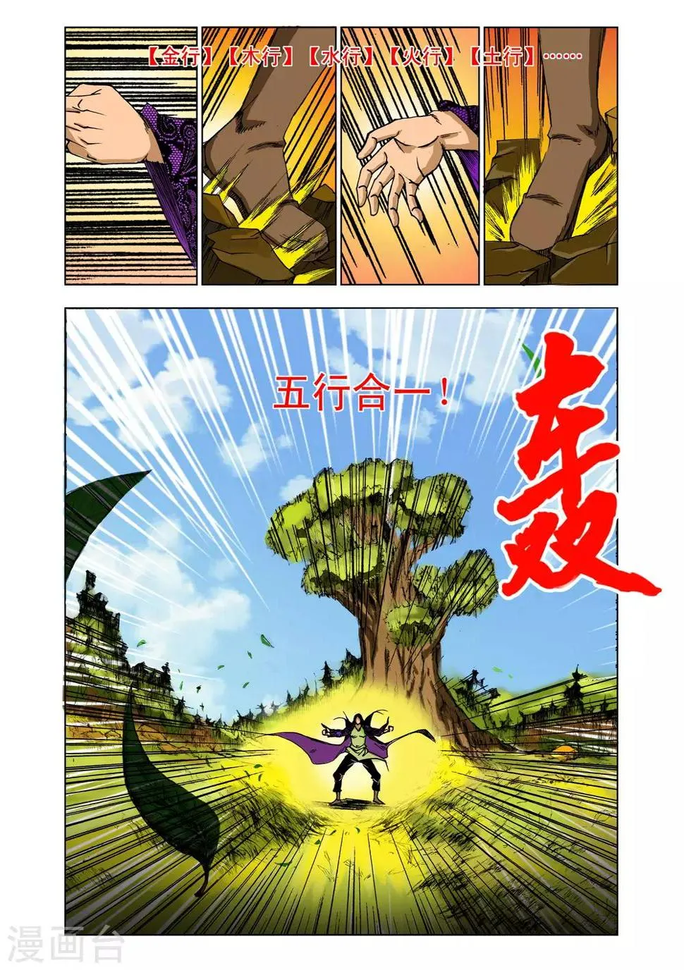 第229话 第4页