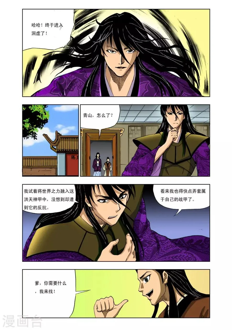 第229话 第5页