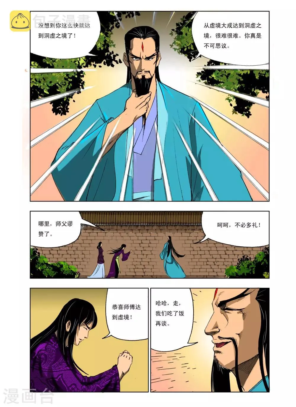 第230话 第2页