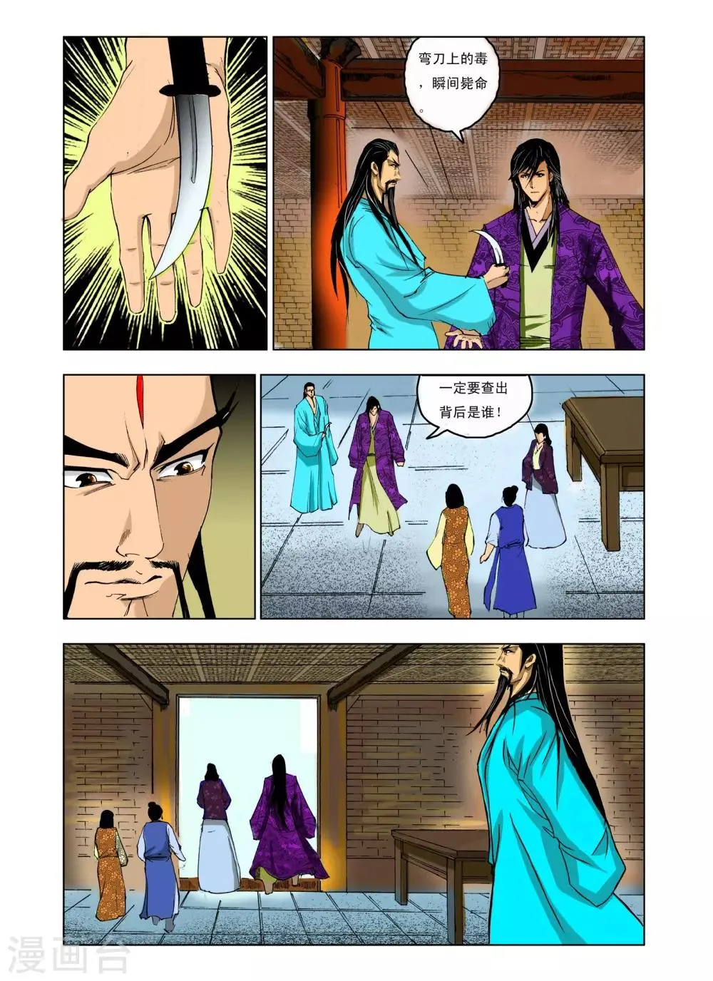 第230话 第6页