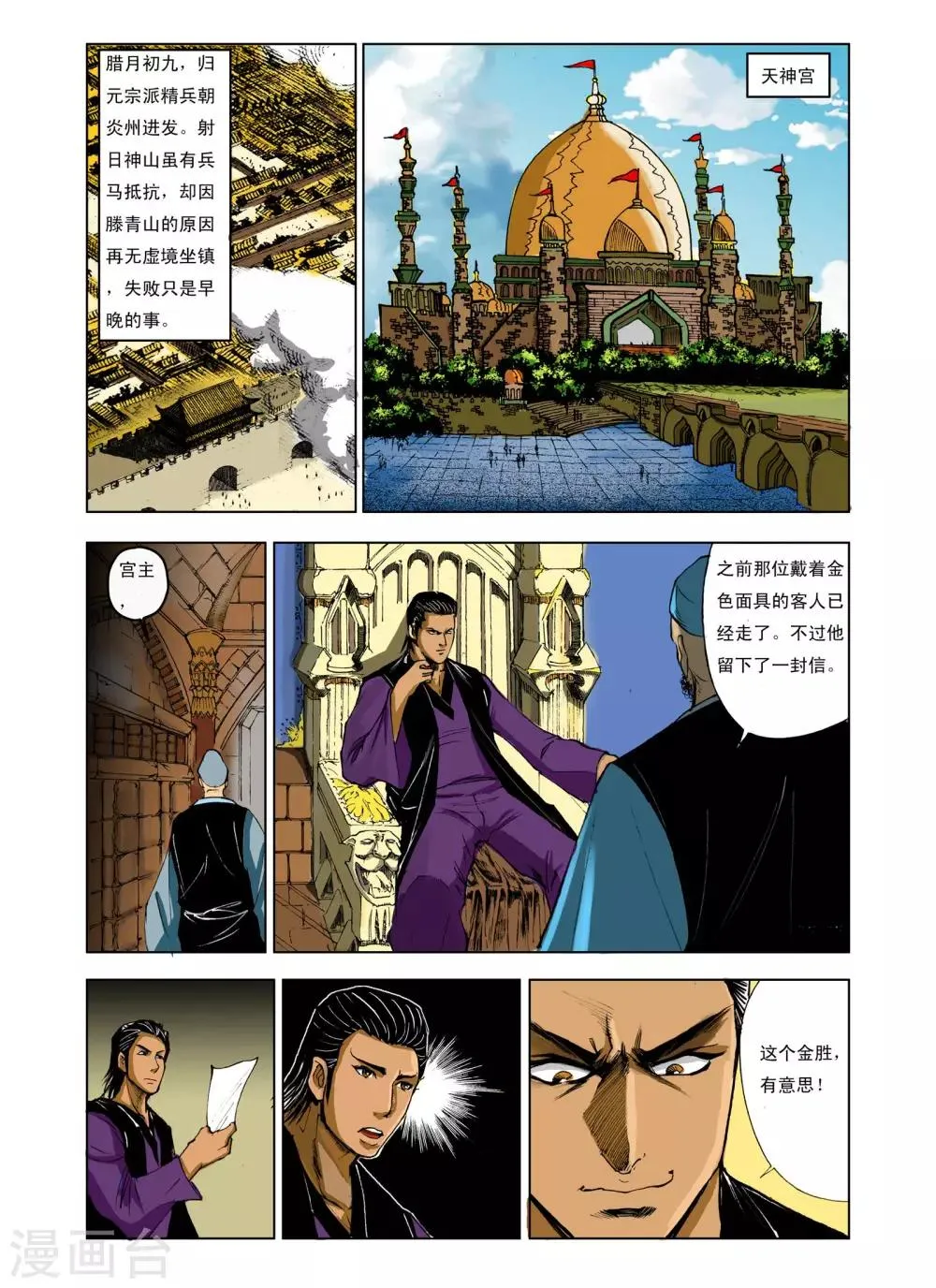 第232话 第2页
