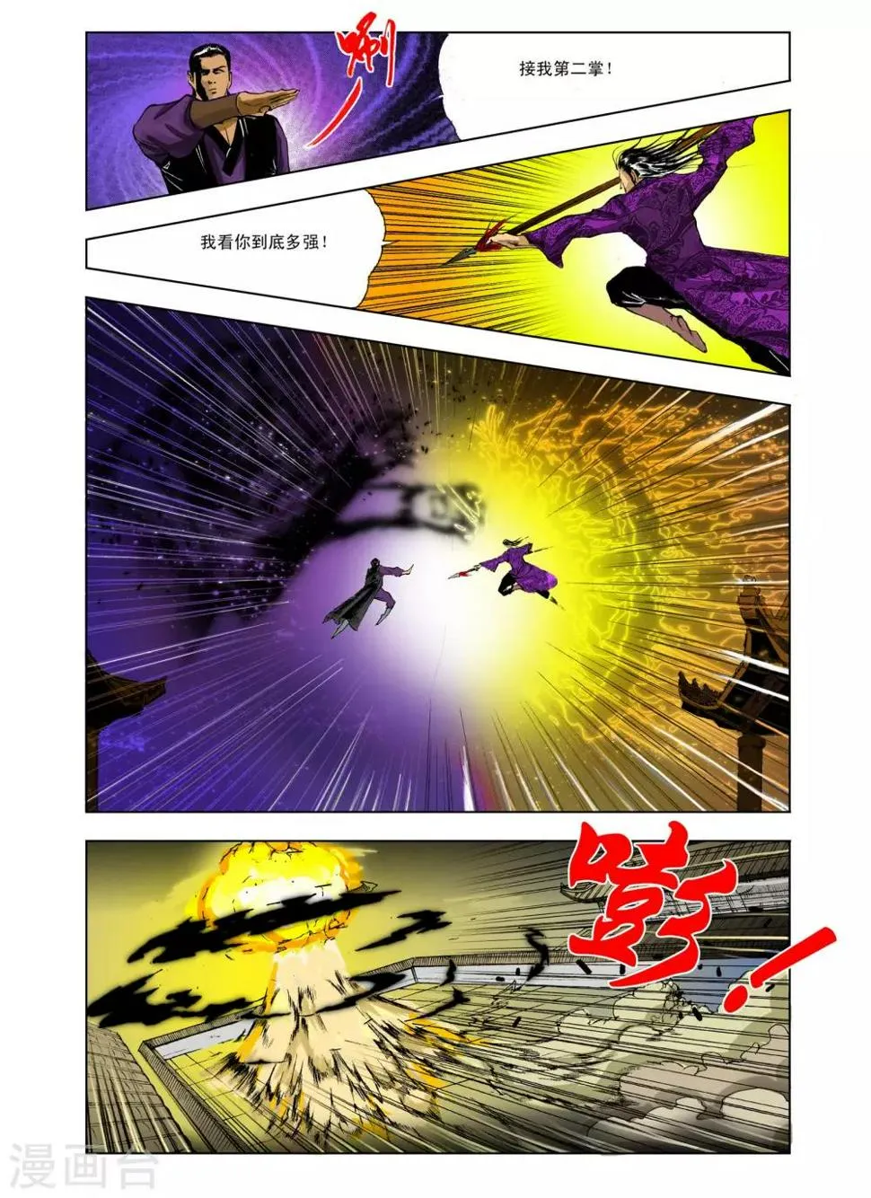 第232话 第4页