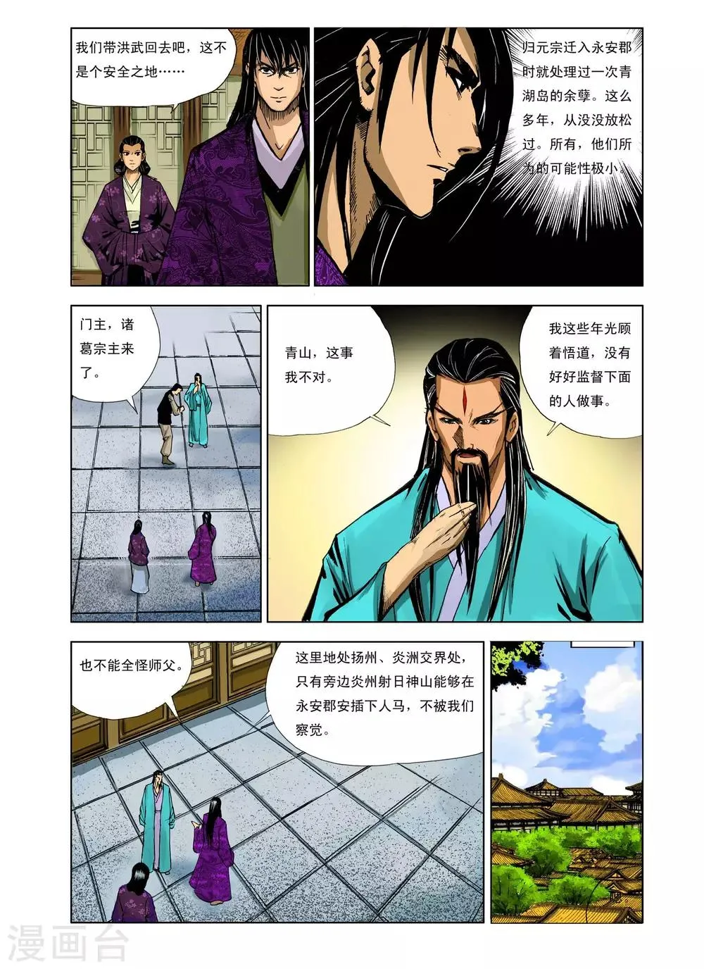 第231话 第1页