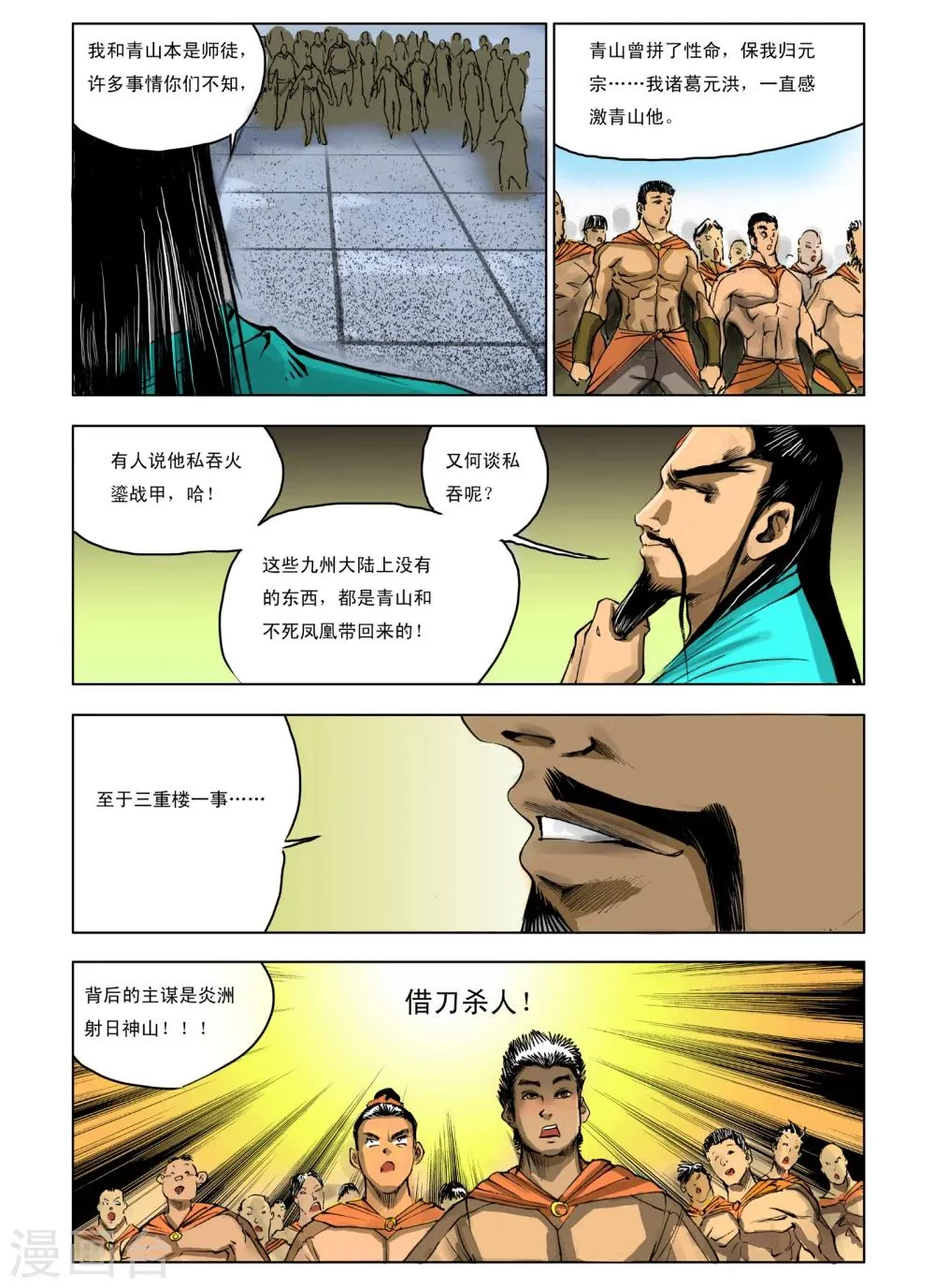 第231话 第3页